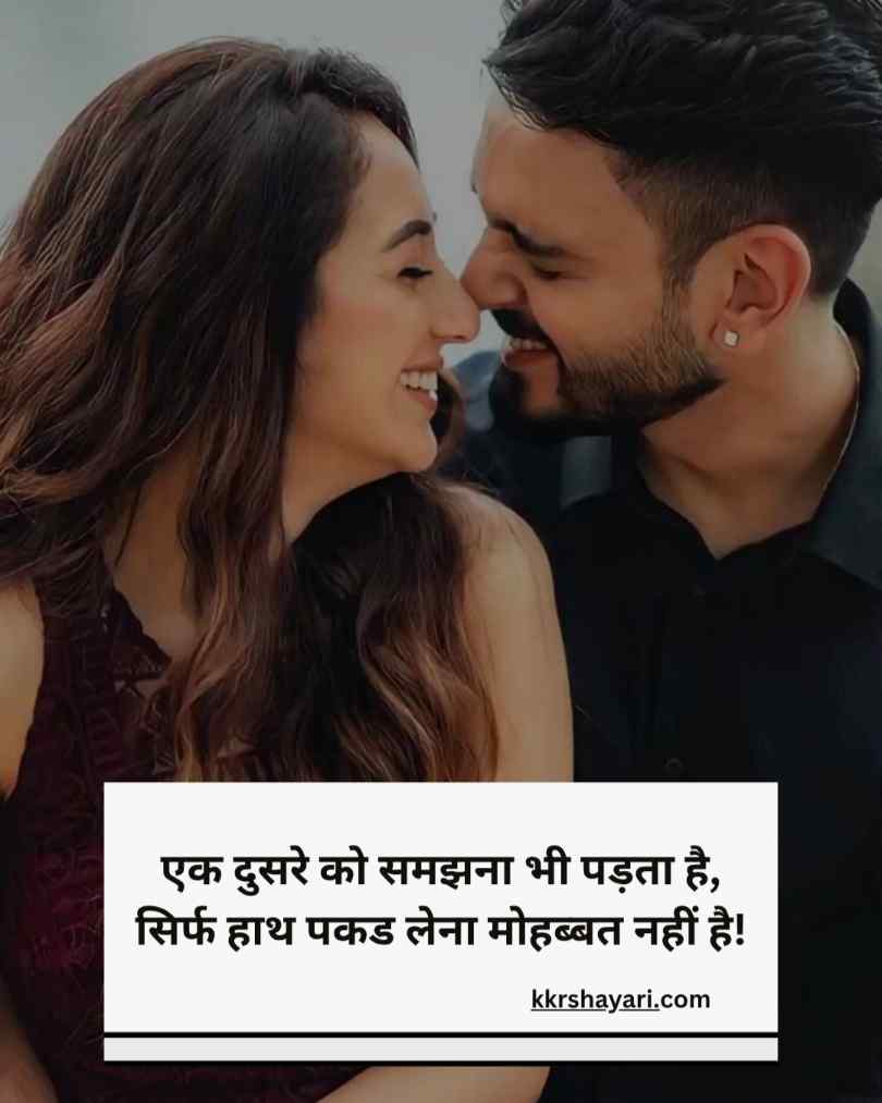 Love shayari Life