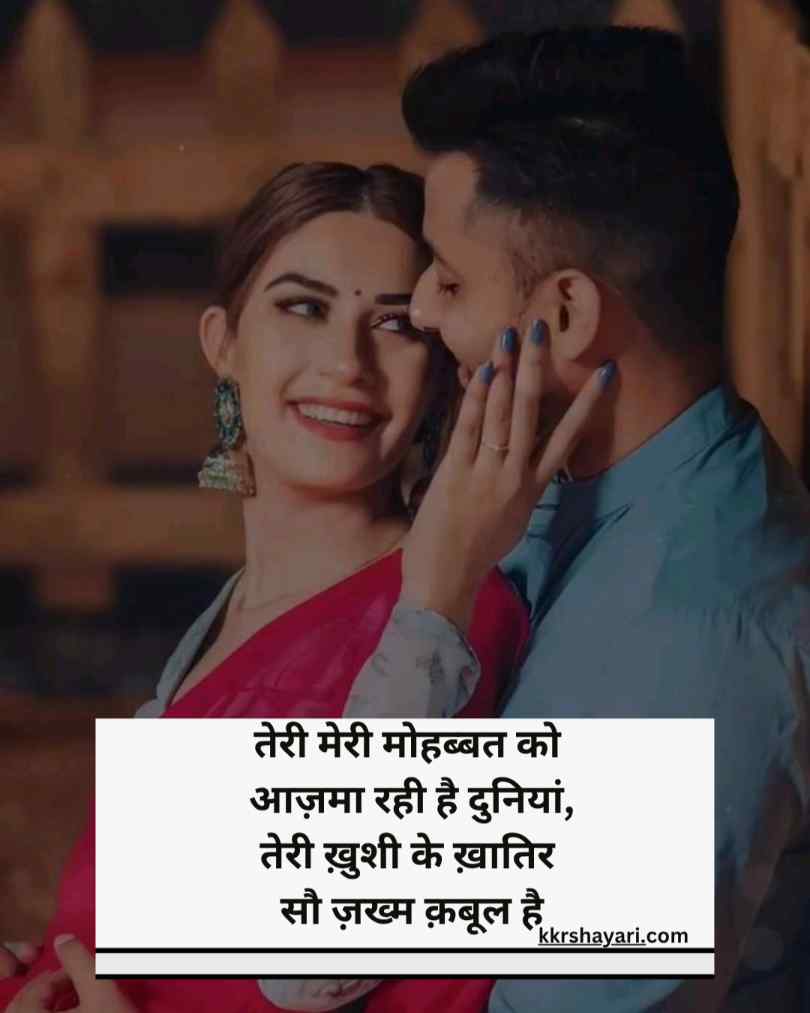 Romantic Love shayari in hindivv Romantic Love shayari in hindi