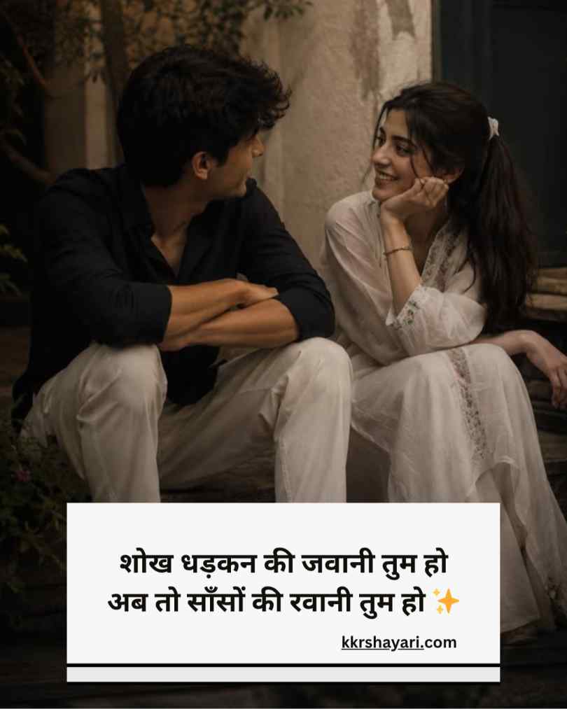 Love shayari in hindi