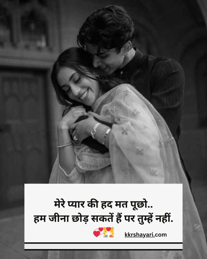 Love shayari in hindi 