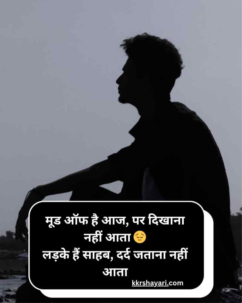 Mood Off Shayari boys