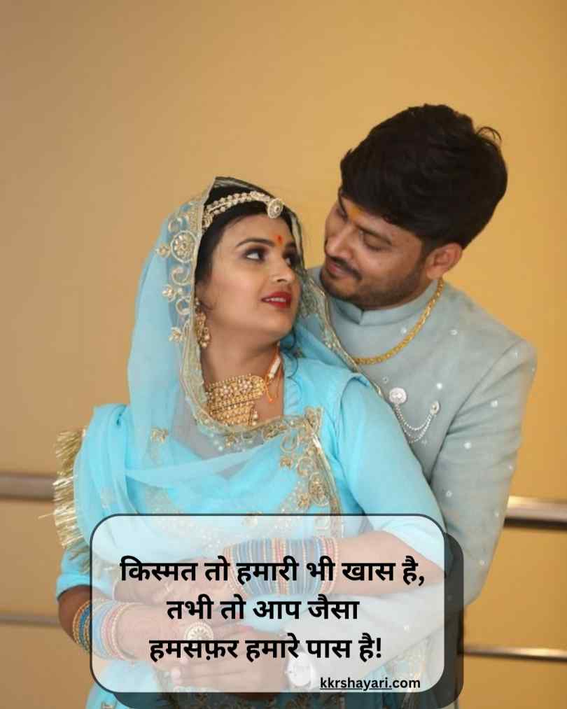 Pati Patni 2 Line Shayari Hindi 