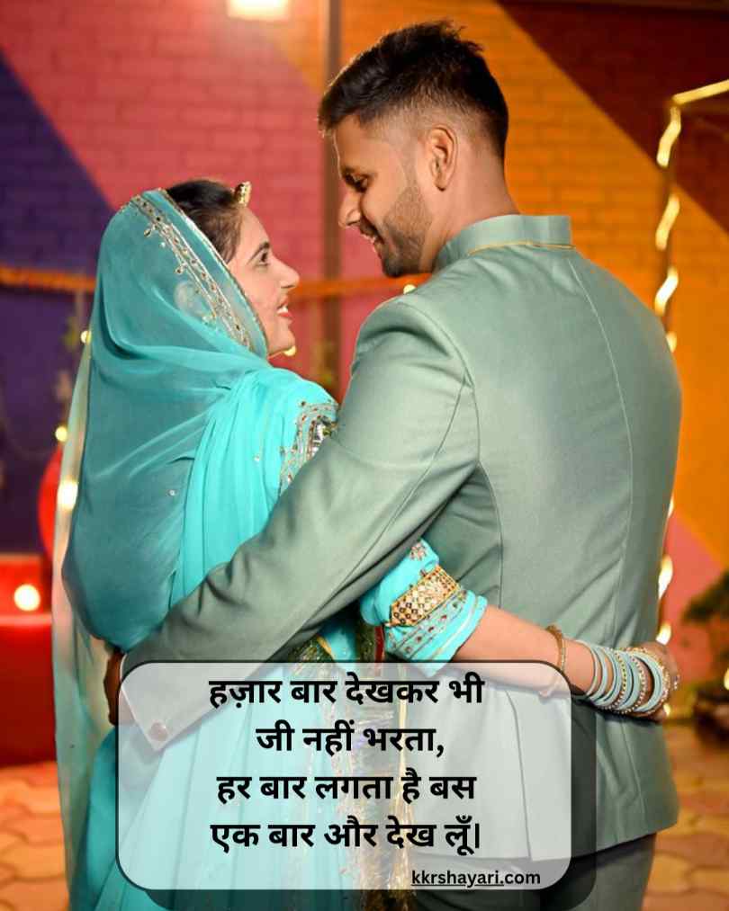 Pati Patni 2 Line Shayari Hindi 