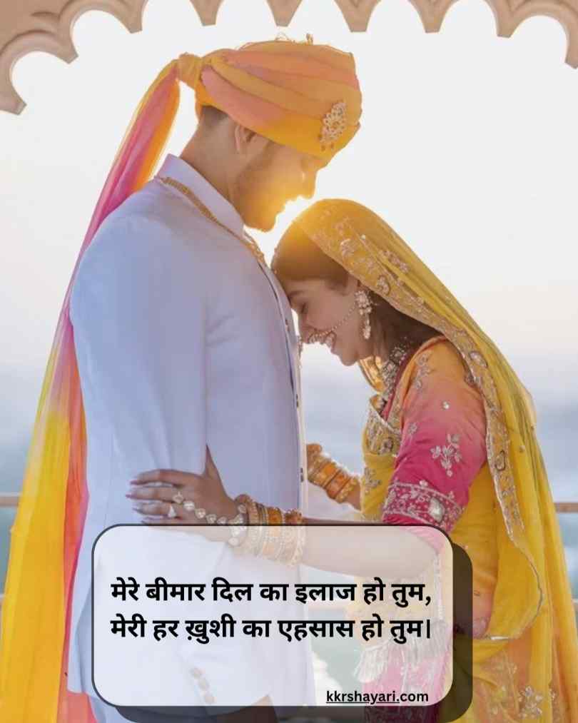 Pati Patni Shayari