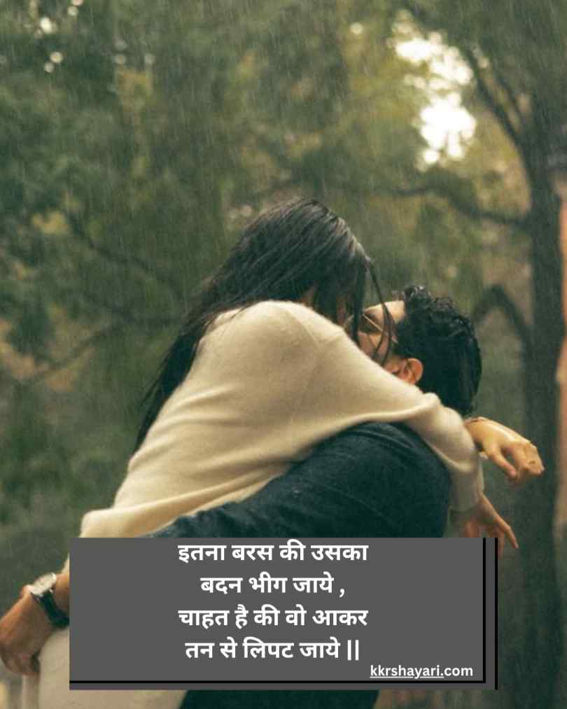 Romantic Barish Shayari