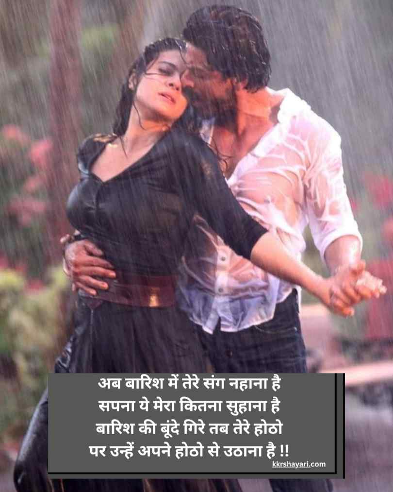 Romantic Barish Shayari