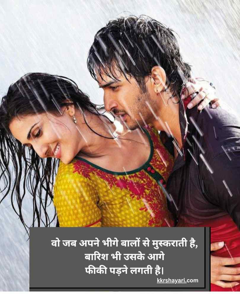 Romantic Barish Shayari