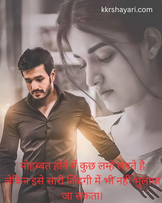 adhuri mohabbat shayari