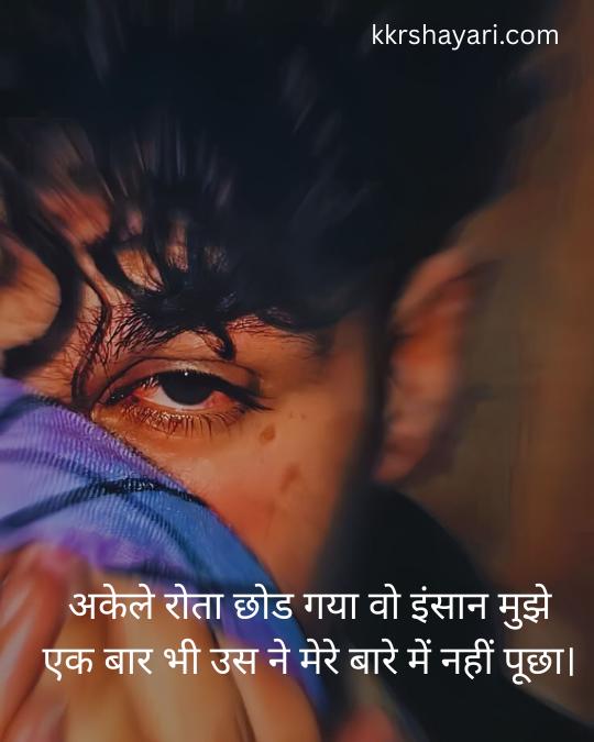 adhuri mohabbat shayari
