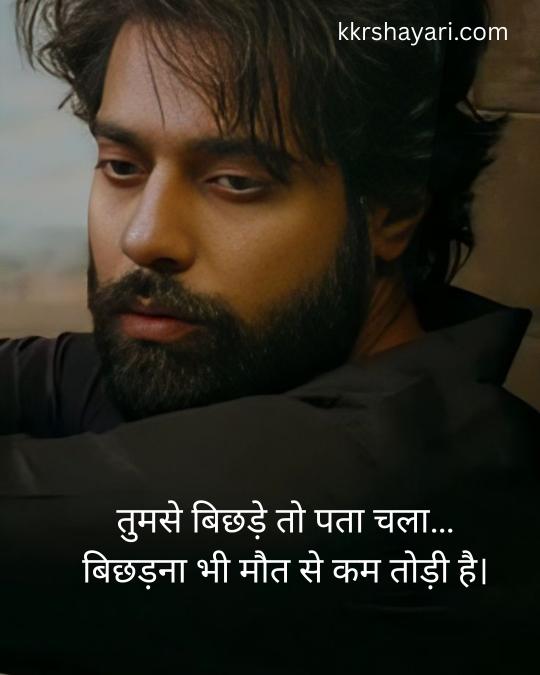 adhuri mohabbat shayari