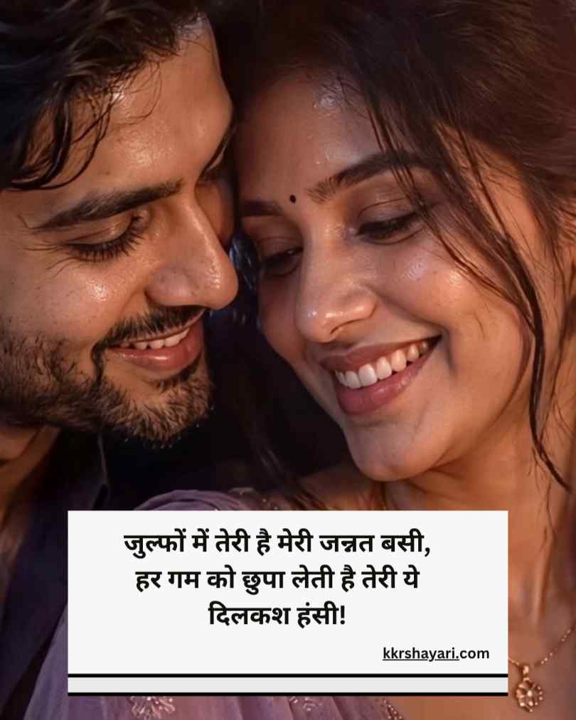  Romantic Love shayari in hindi