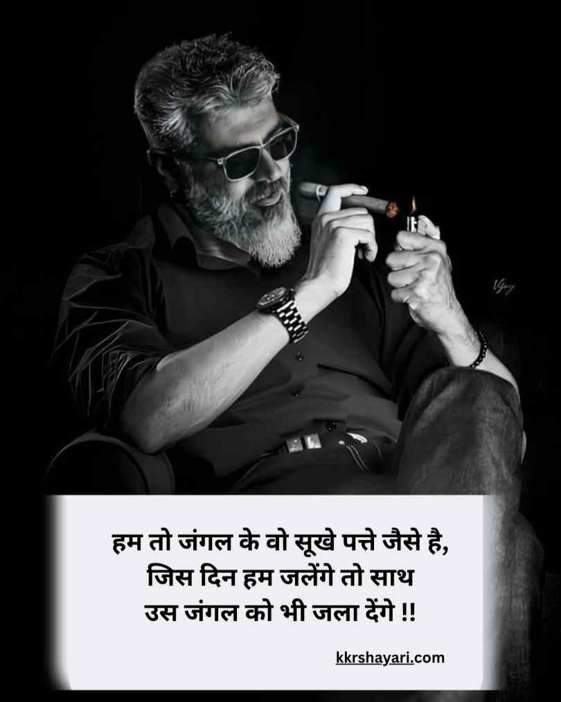 किसी को जलाने की एटीट्यूड 2 लाइन शायरी
