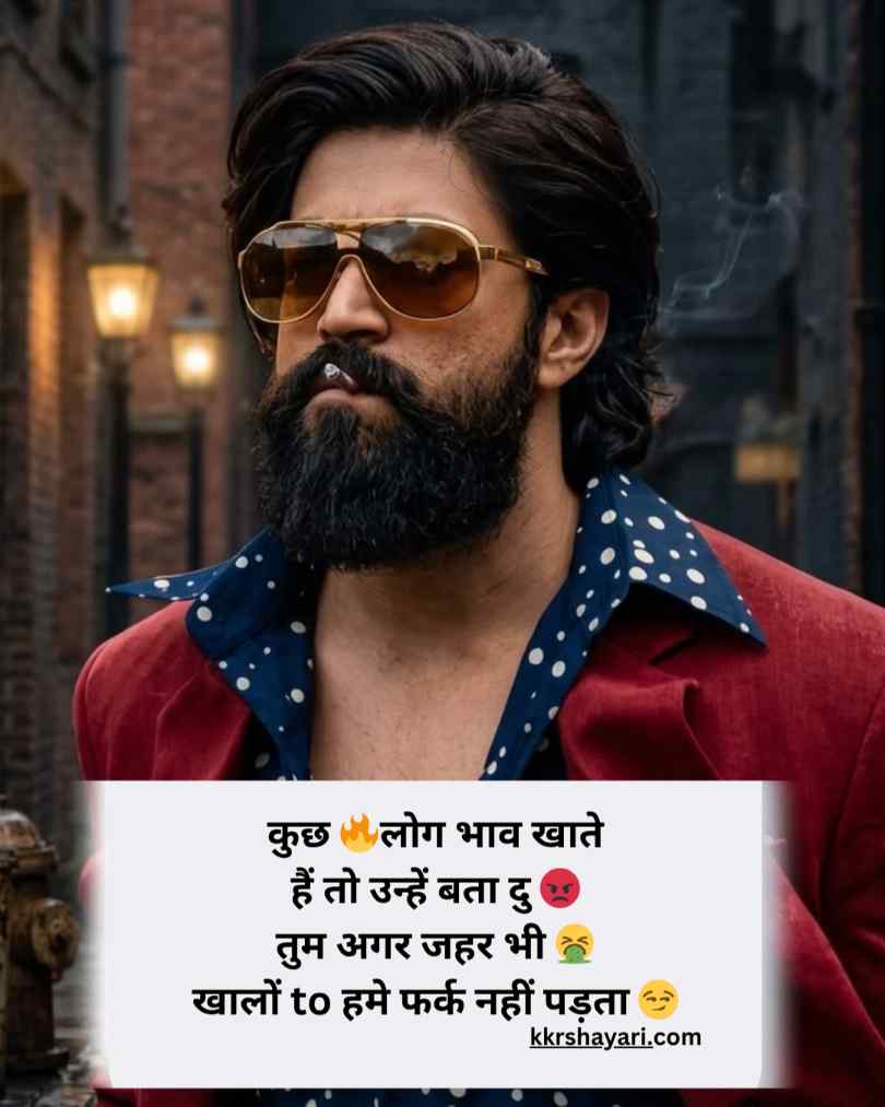 किसी को जलाने की एटीट्यूड 2 लाइन शायरी