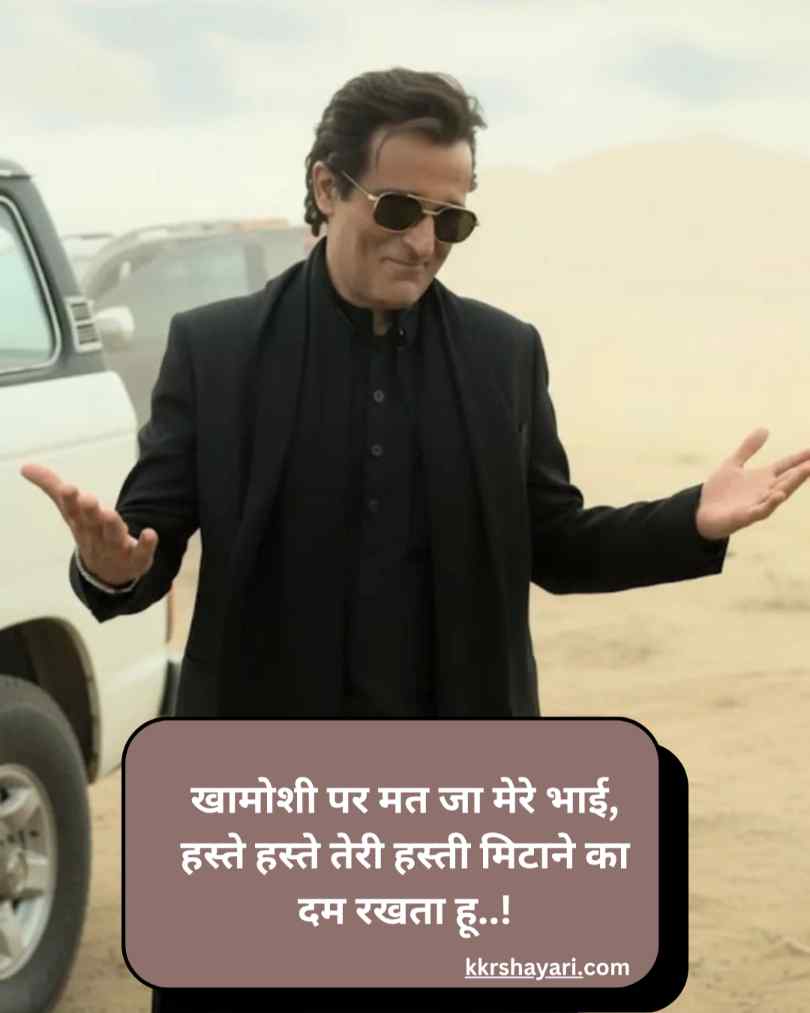 खतरनाक गैंगस्टर शायरी हिन्दी