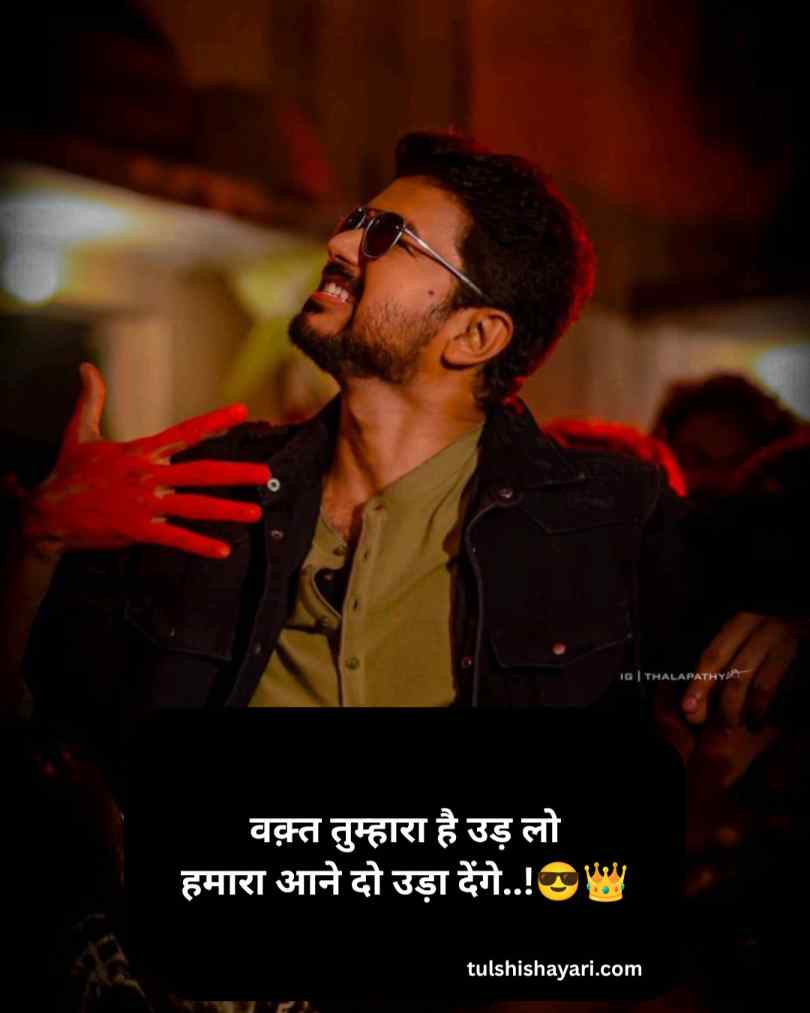 खतरनाक बदमाशी शायरी हिन्दी