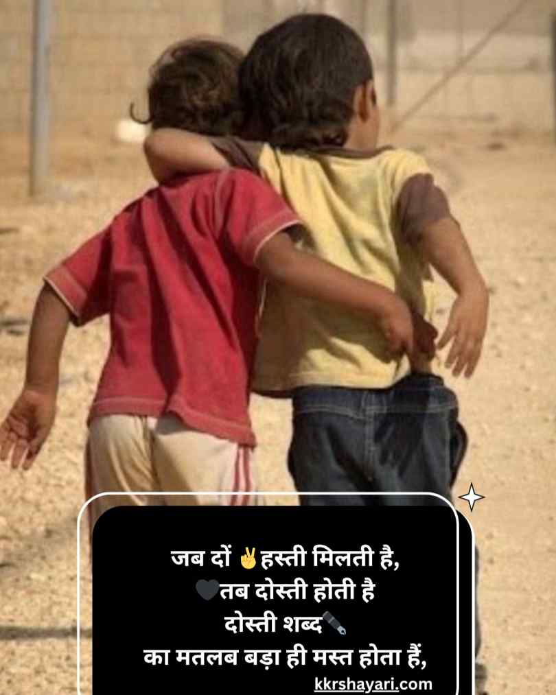 खूबसूरत दोस्ती शायरी