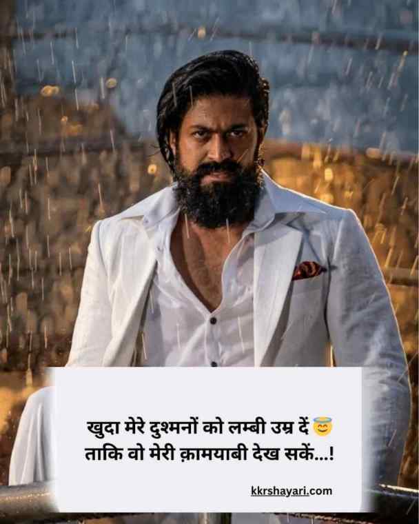दुश्मन को जलाने वाली एटीट्यूड शायरी 