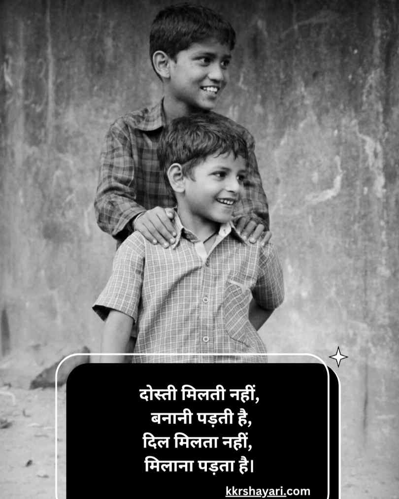 दोस्ती शायरी हिन्दी 2 लाइन