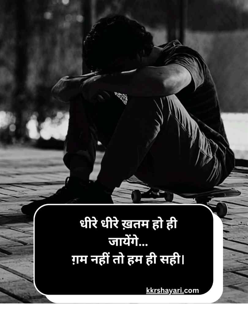 मूड ऑफ़ पर शायरी 2 लाइन 