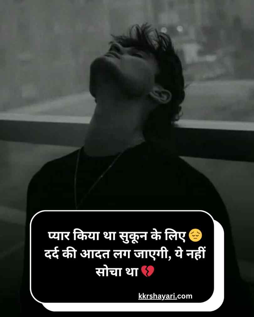 मूड ऑफ़ पर शायरी 2 लाइन