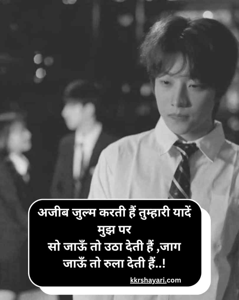 मूड ऑफ़ पर शायरी Love