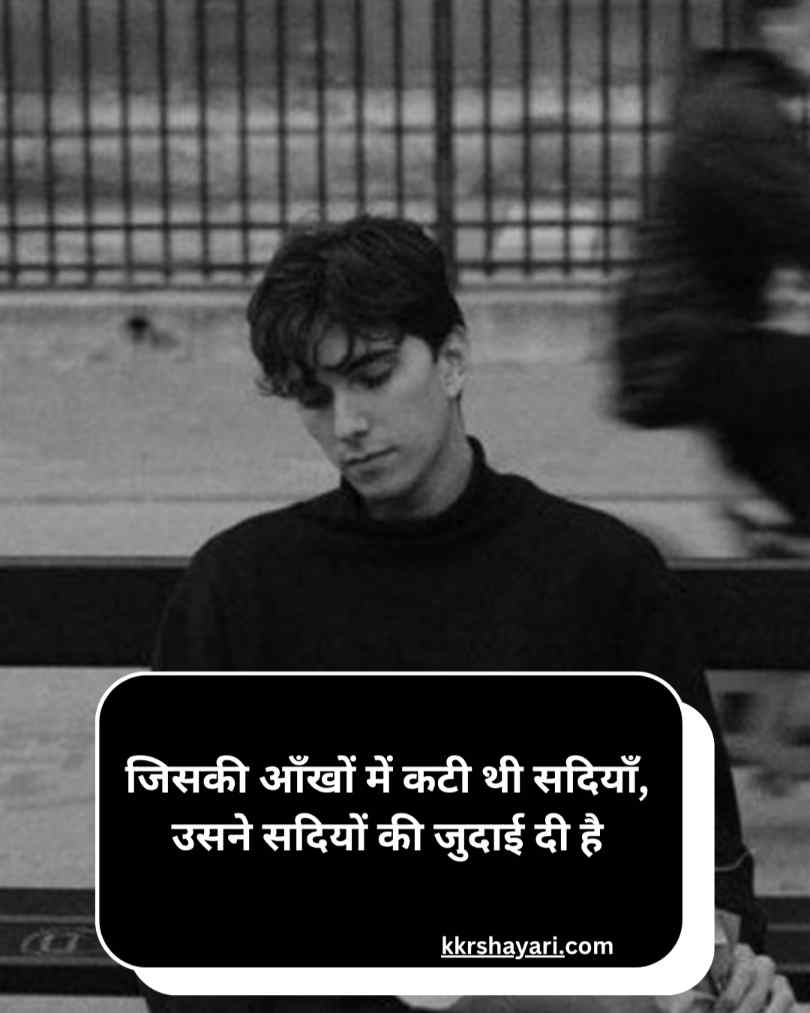 मूड ऑफ़ पर शायरी Love