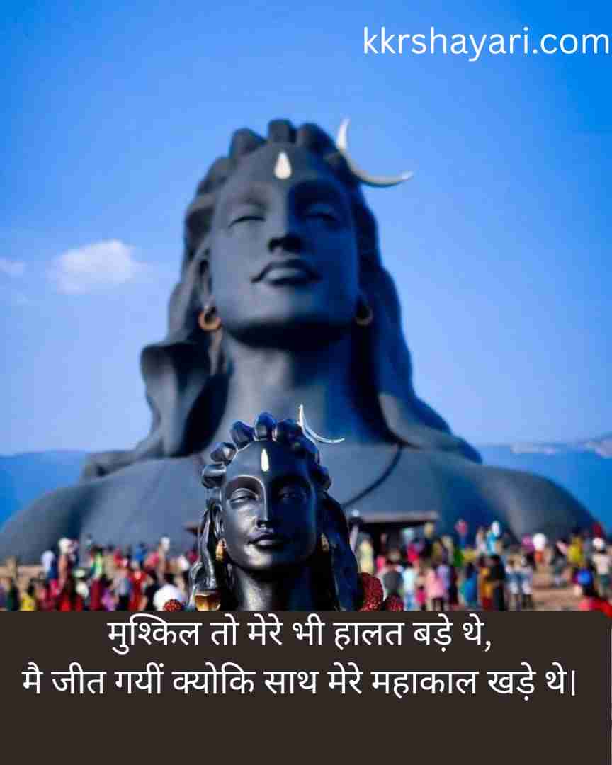 Baba Kedarnath Shayari letest