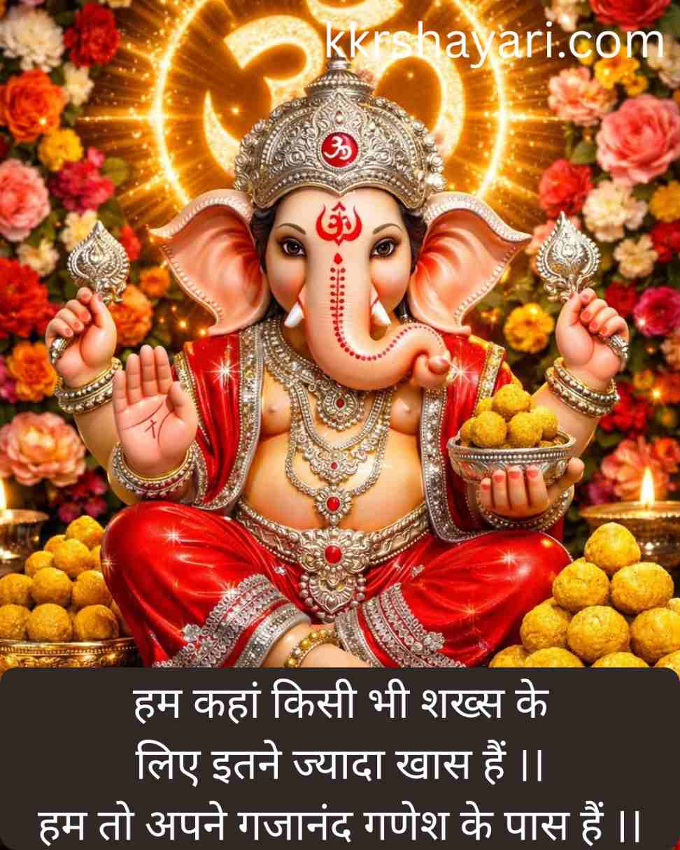 Ganpati bappa ke liye shayari