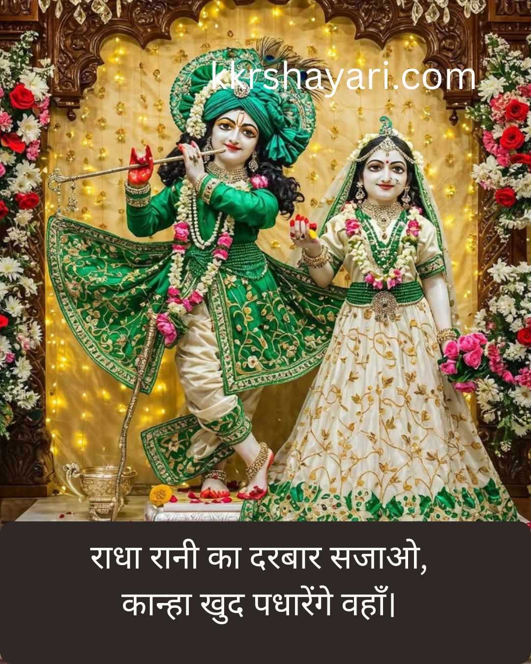 New Radha Krishna Shayari in Hindi