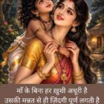 best shayari for maa in hindi