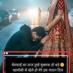 बेवफा लड़की कि शायरी इन हिन्दी