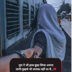 Chhodkar jane wali dard bhari shayari on life