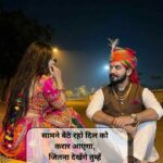 Pati Patni 2 Line Shayari Hindi