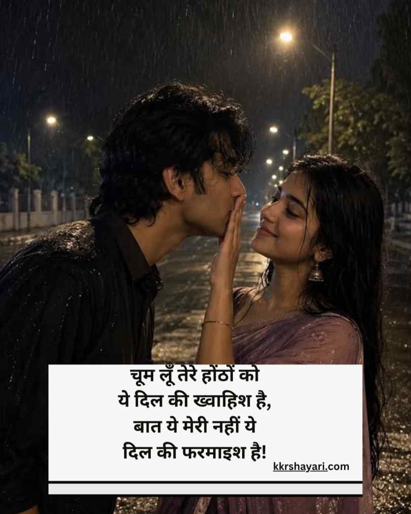 Romantic Love shayari in hindi